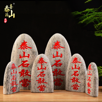 泰山派喜天然原石打磨补缺角镇宅