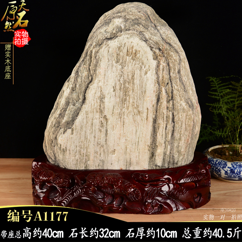 正宗天然原石靠山石大摆件