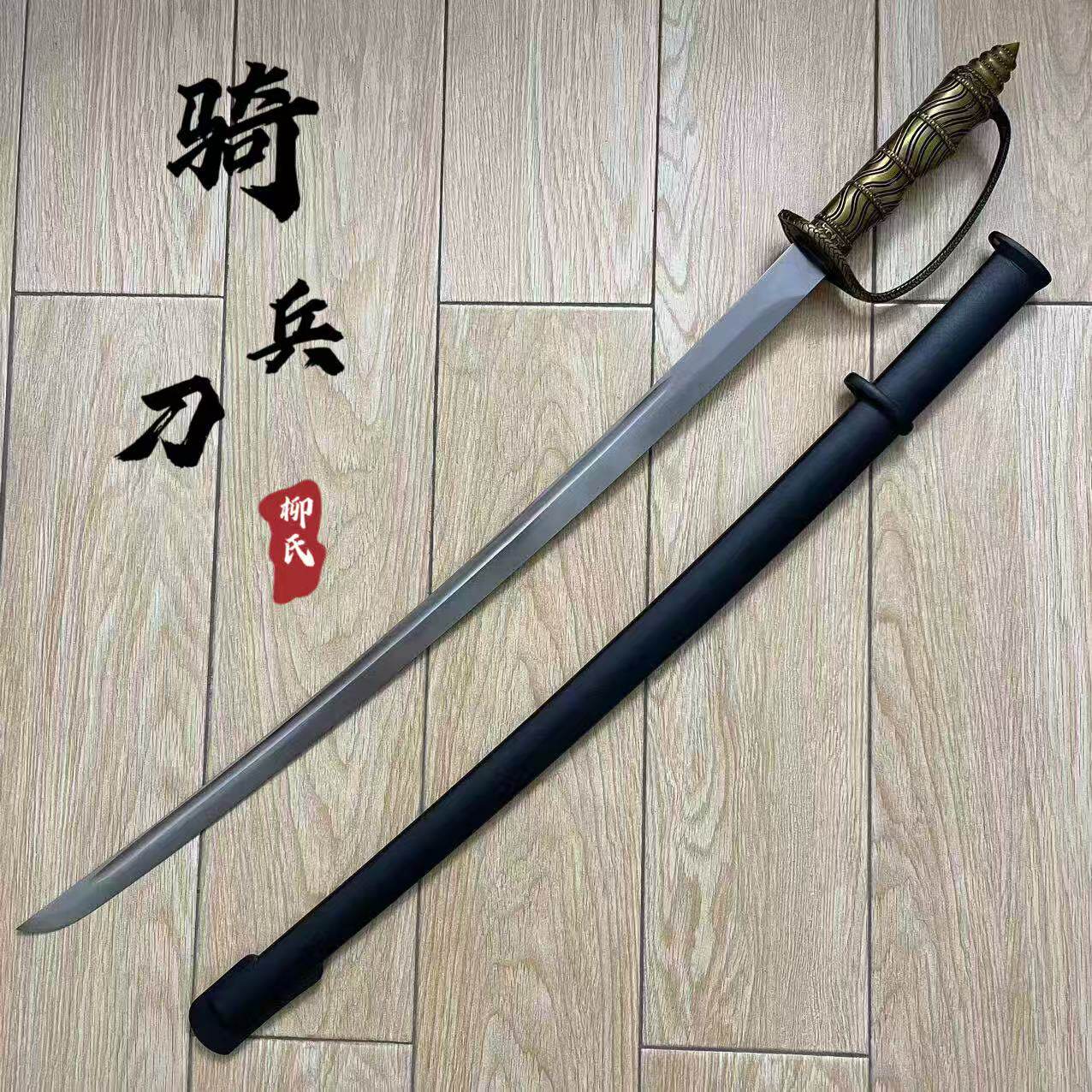 龙泉一体高锰钢骑兵刀仪仗指挥佩刀军刀西洋刀马刀弯刀刀剑未开刃