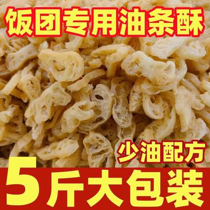 美之味 正宗油条酥油条碎油条薄脆寿司饭团专用5斤脆脆包饭酥