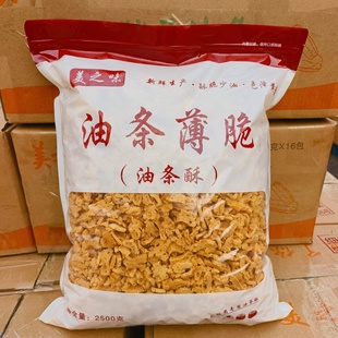 5斤装 油条酥薄脆油条碎台湾饭团寿司专用商用口感香酥脆嘎嘣脆