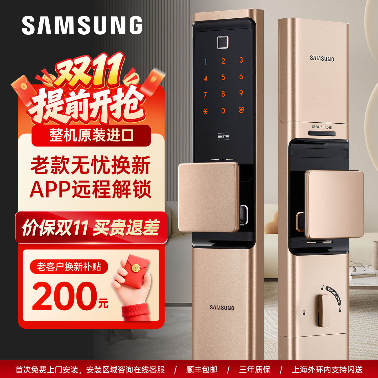 三星指纹锁家用防盗门进口智能锁刷卡感应智能APP远程电子锁DR719