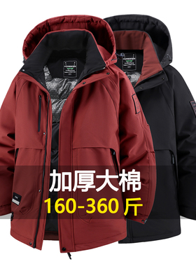 350斤大码加厚棉衣男胖子冲锋衣棉服加肥加大宽松保暖中长款棉袄