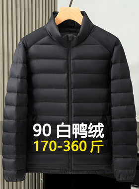 大码立领排骨羽绒服男秋冬轻薄款