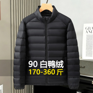 大码羽绒服男秋冬轻薄立领排骨男士休闲保暖轻便加肥加大新款外套