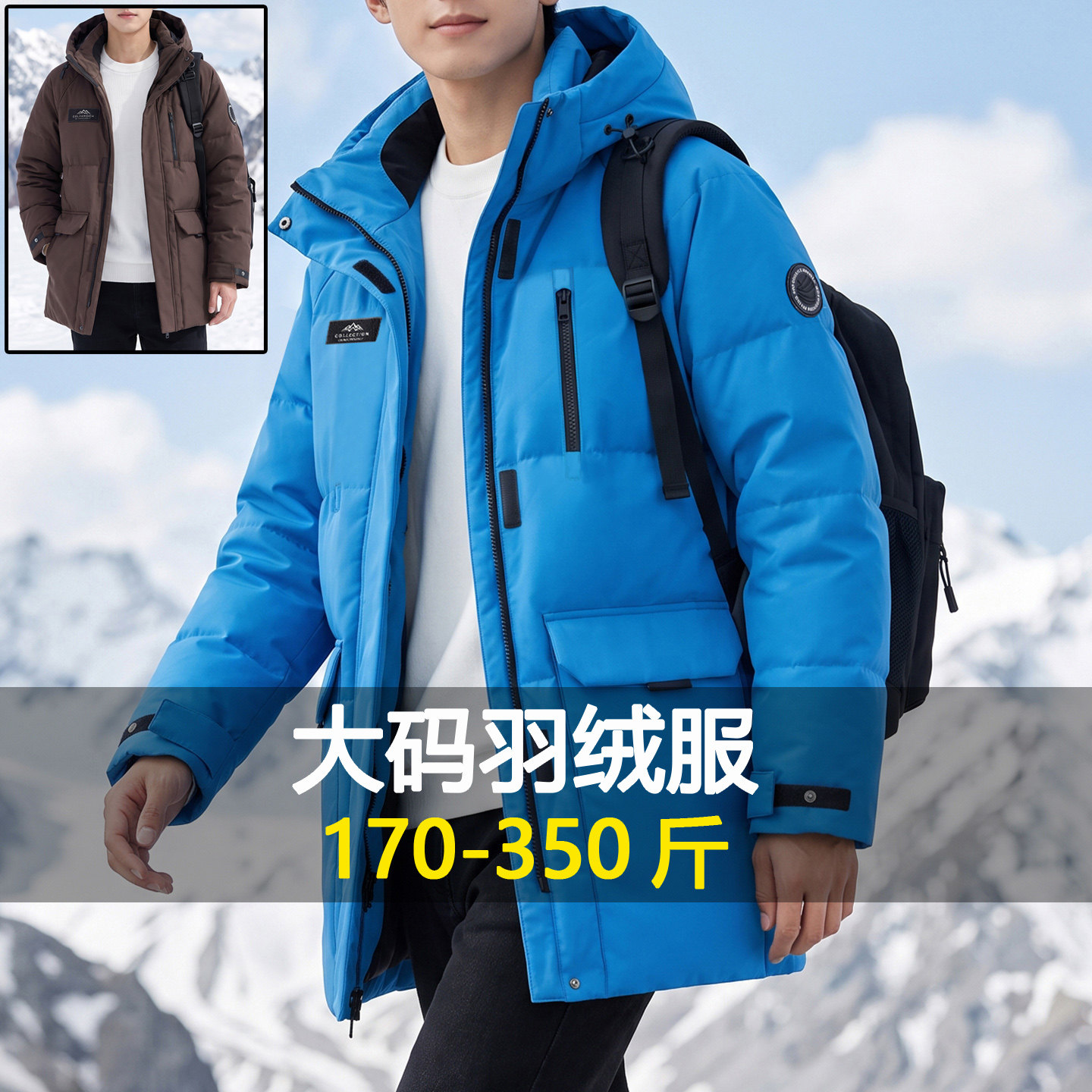 300斤大码羽绒服男中长款宽松潮加厚冬季白鸭绒加肥加大连帽外套