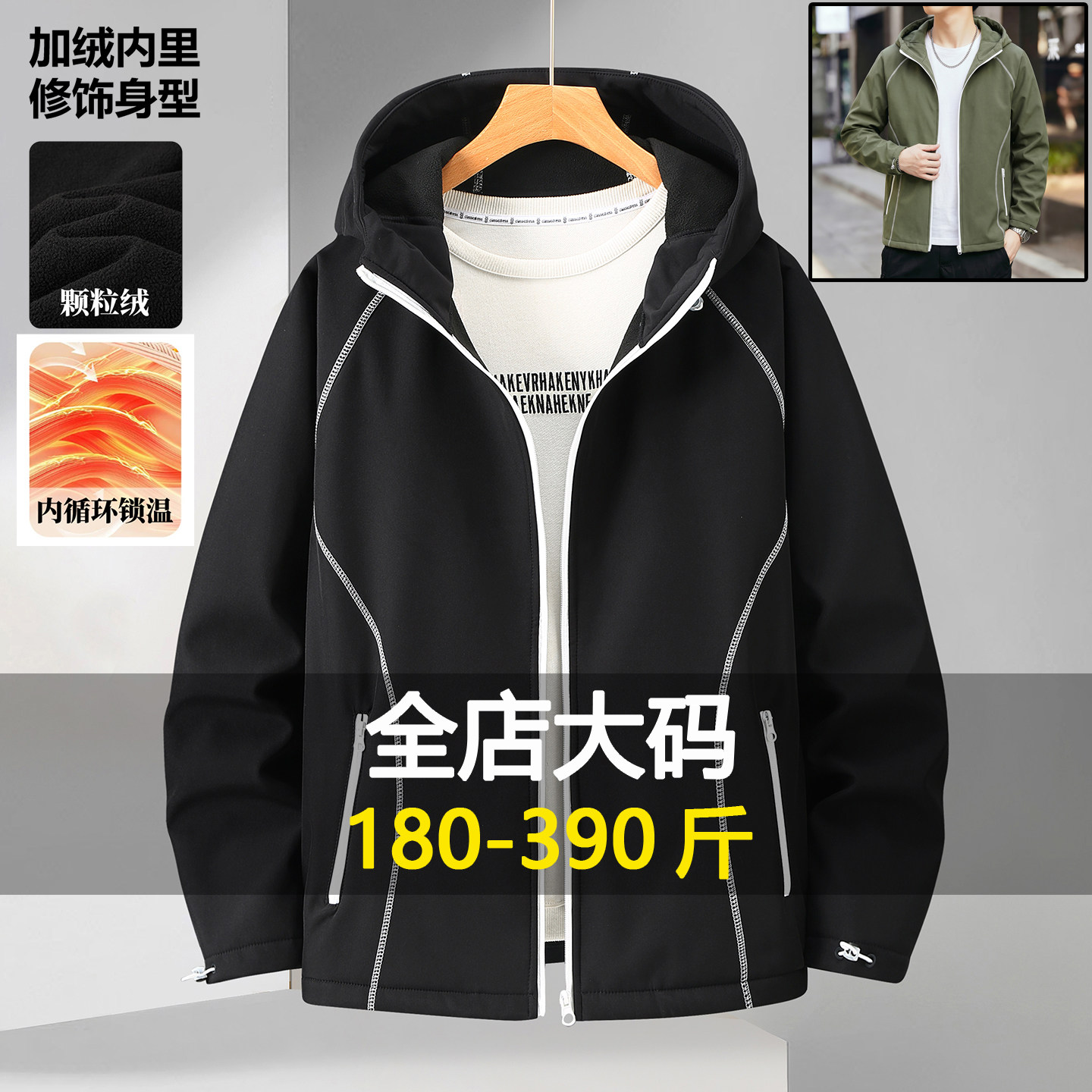 380斤大码软壳冲锋衣外套男宽松潮户外加肥加大连帽三防薄绒夹克