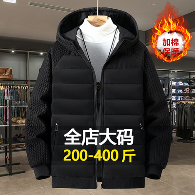 特大码加肥加大胖子棉服男400斤