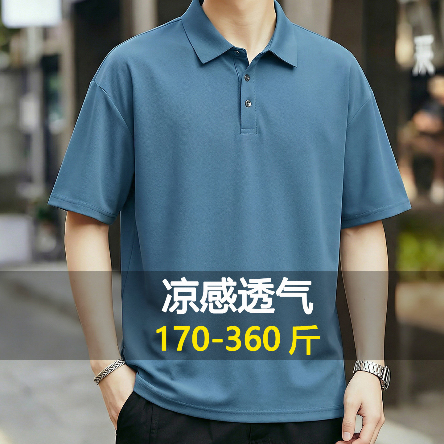 350斤大码冰丝透气POLO衫短袖男