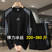 冰丝短袖 T恤男夏季 新款 380斤大码 宽松潮胖子运动休闲套装 加肥加大