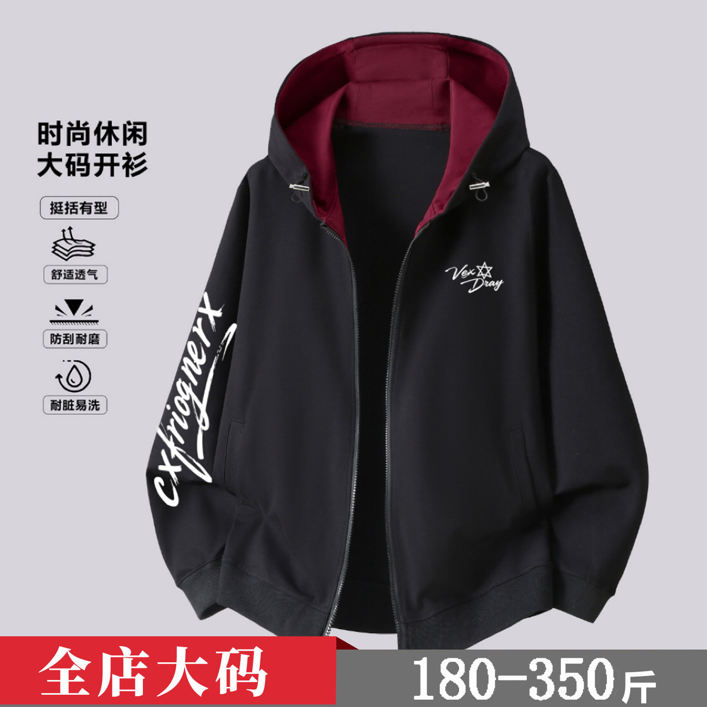 轻奢大码连帽开衫卫衣男入秋外套