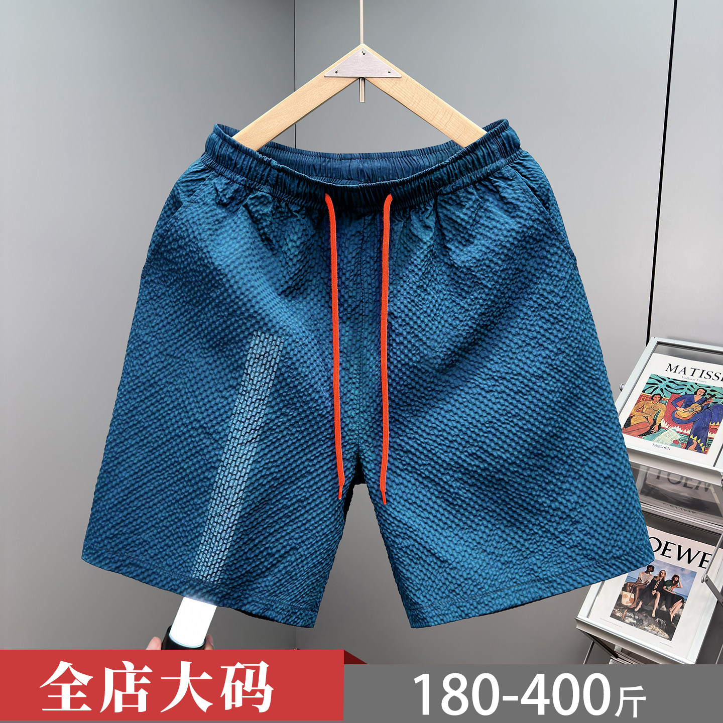 泡泡纱大码夏季透气短裤男400斤