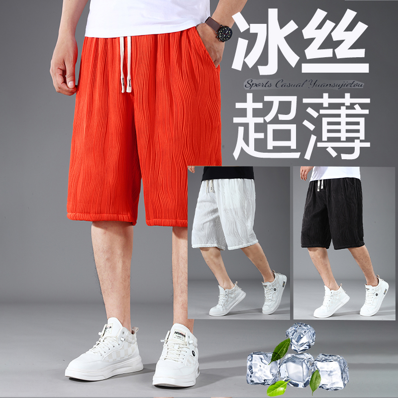 高腰夏季透气直筒大码短裤男薄款宽松休闲加肥加大冰丝凉感五分裤