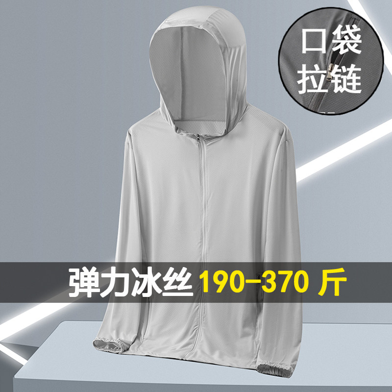 350斤连帽夏季宽松速干防晒外套