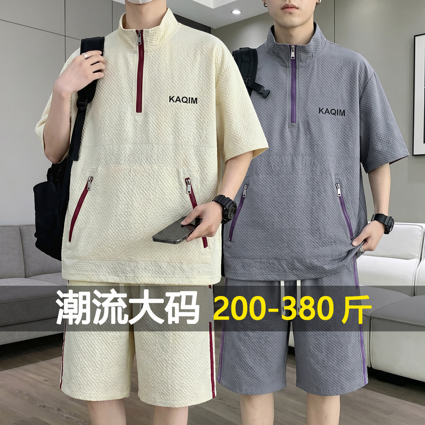 泡泡纱大码短袖套装男宽松潮流帅气整套加肥加大休闲两件套380斤