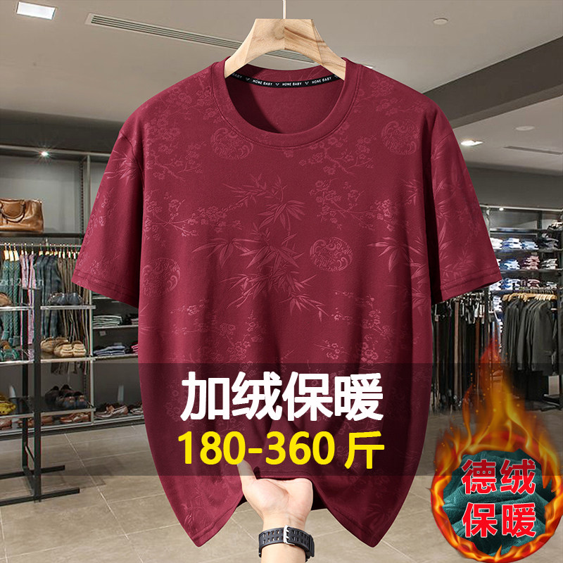 红色大码加绒短袖男圆领新款T恤宽松潮春秋加肥加大德绒上衣300斤