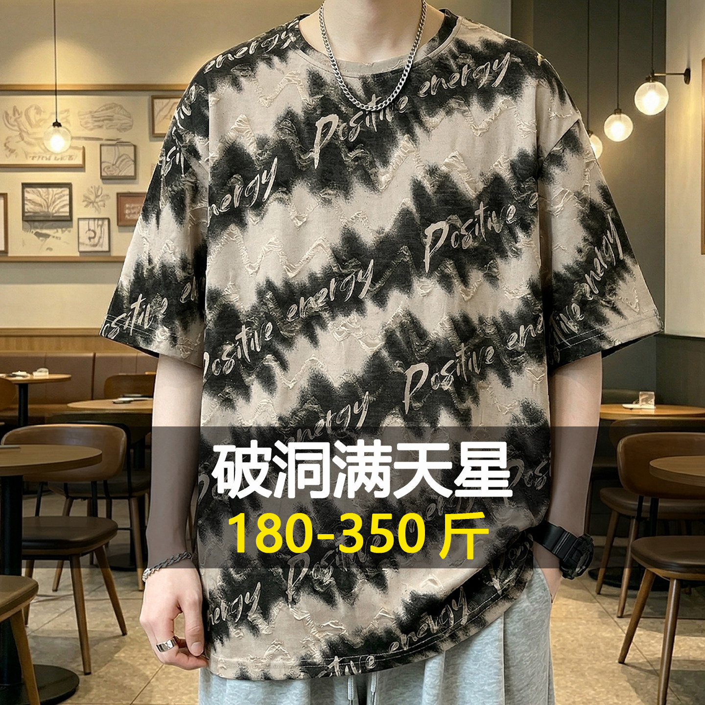 特大码短袖t恤男夏季新款潮流时尚网红宽松加肥加大亮片帅气半袖