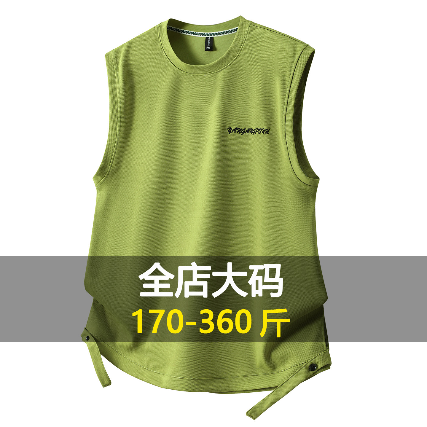 350斤夏季加肥加大休闲运动背心男宽松潮无袖T恤大码跑步健身坎肩