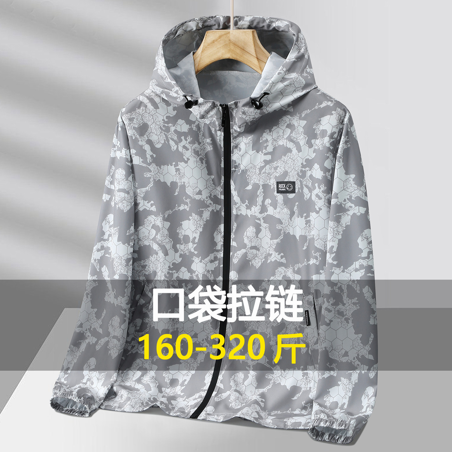 胖子大码迷彩防晒衣男透气速干防紫外线加肥加大冰丝防晒服300斤