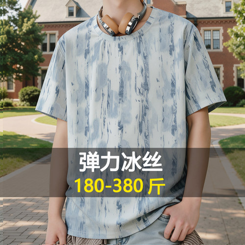 胖子特大码薄款冰丝短袖T恤男夏季宽松沙滩透气加肥加大上衣350斤