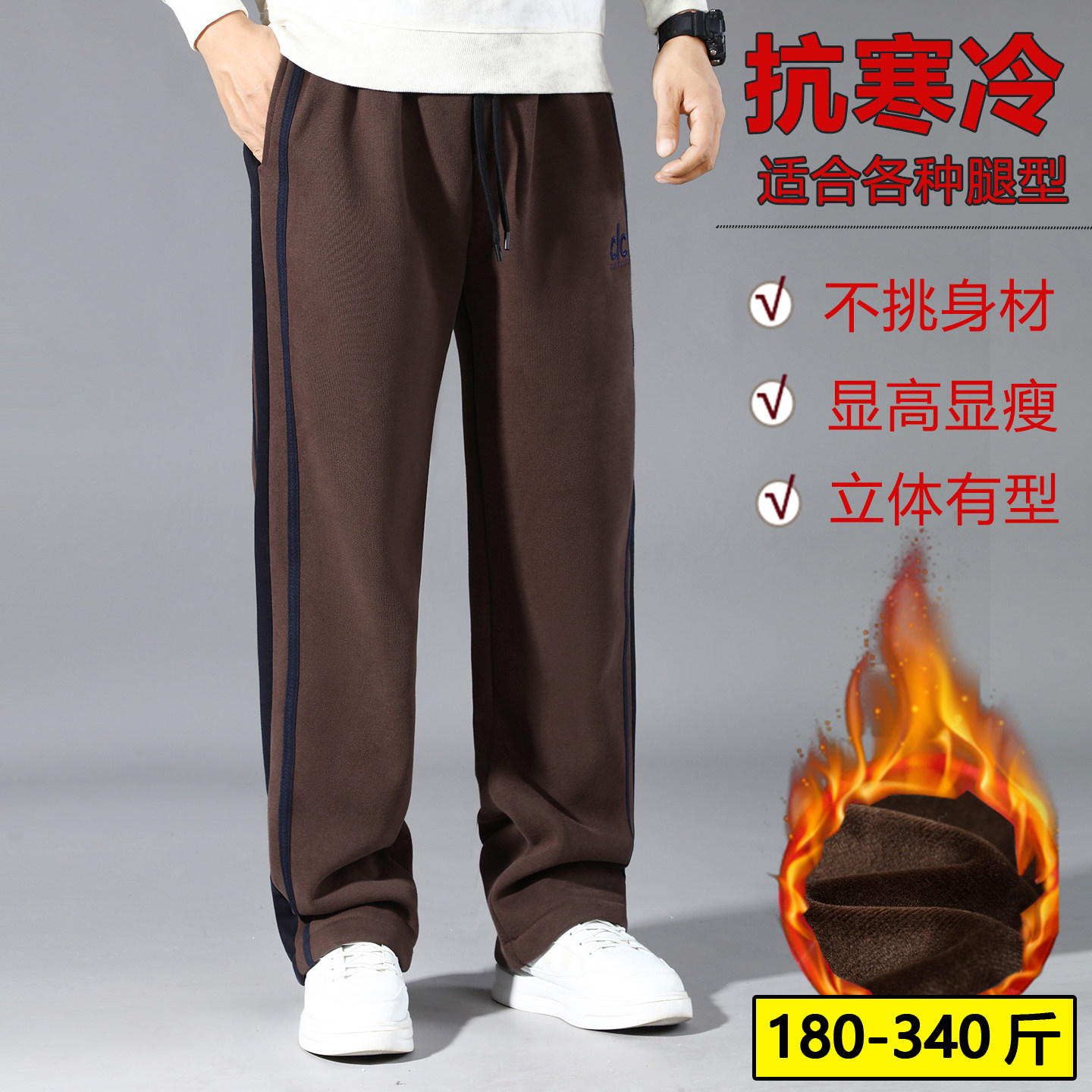 300斤大码加绒运动休闲裤男直筒卫裤秋冬款加肥加大时尚百搭长裤