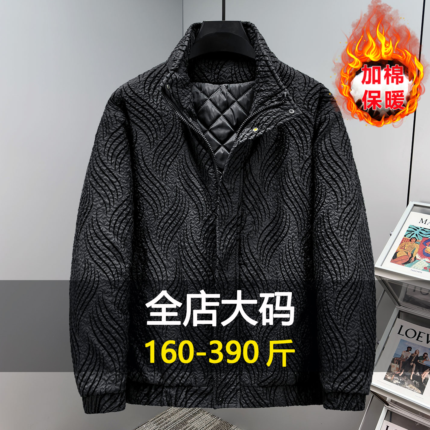 380斤高级大码棉服潮男外套痞帅