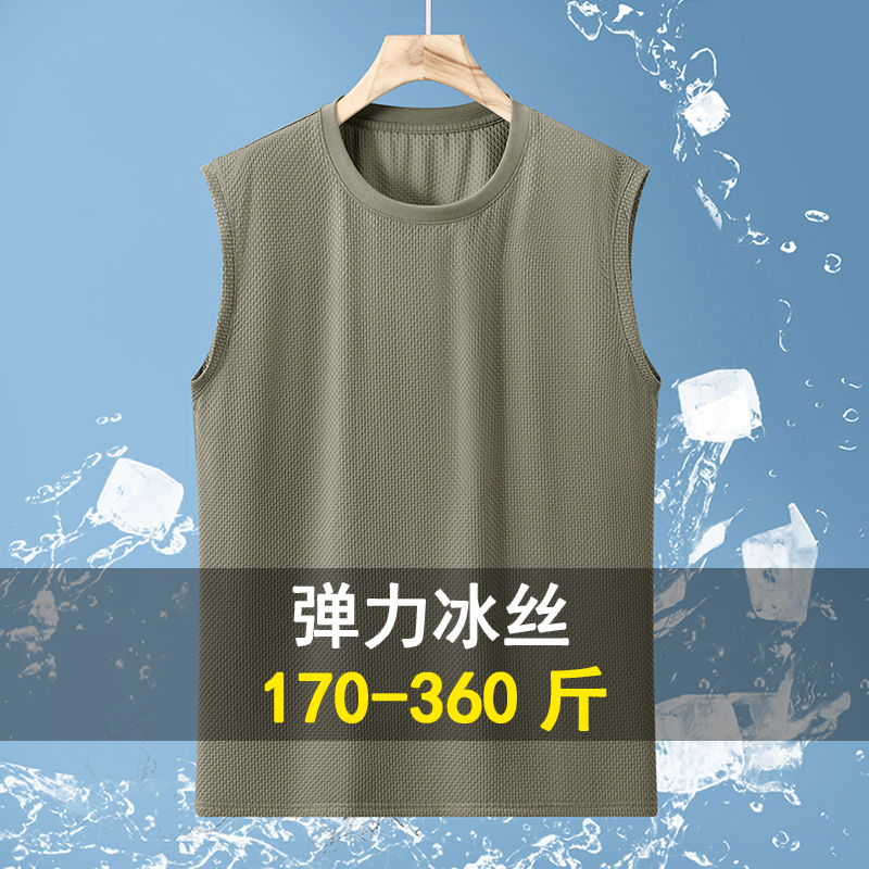 350斤大码冰丝无袖背心男夏季