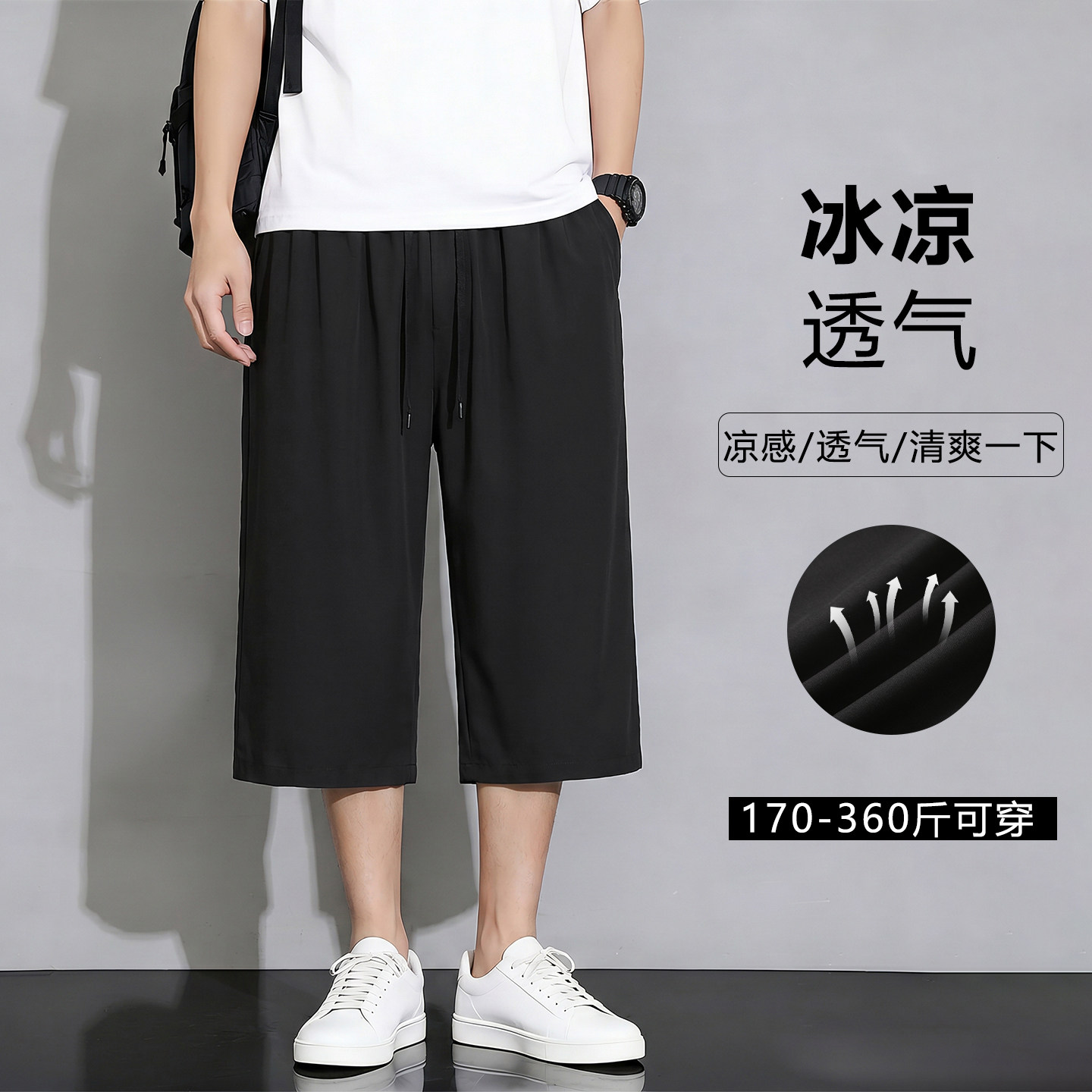 显瘦胖子冰丝七分裤男宽松休闲过膝短裤加肥加大高腰直筒裤300斤