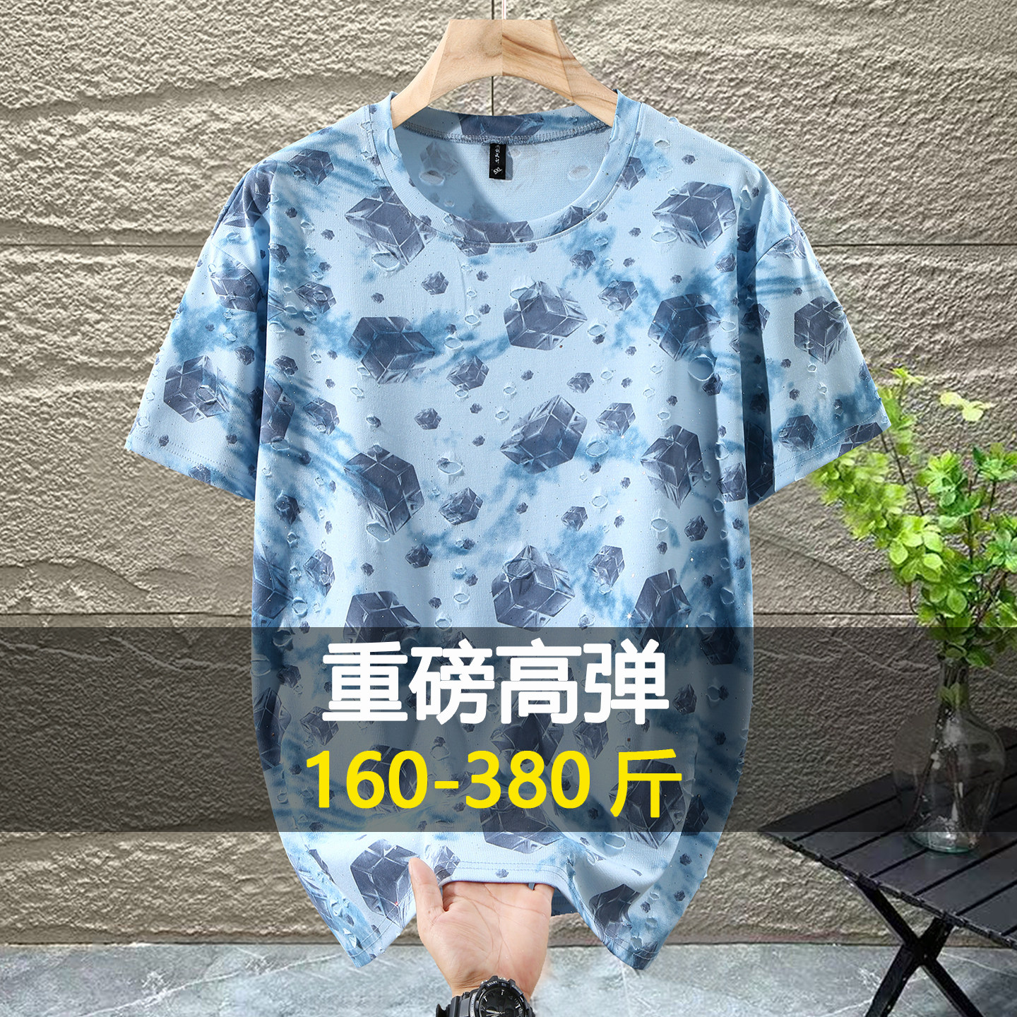夏季新款大码短袖T恤男时尚潮男半截袖加肥加大宽松沙滩上衣300斤