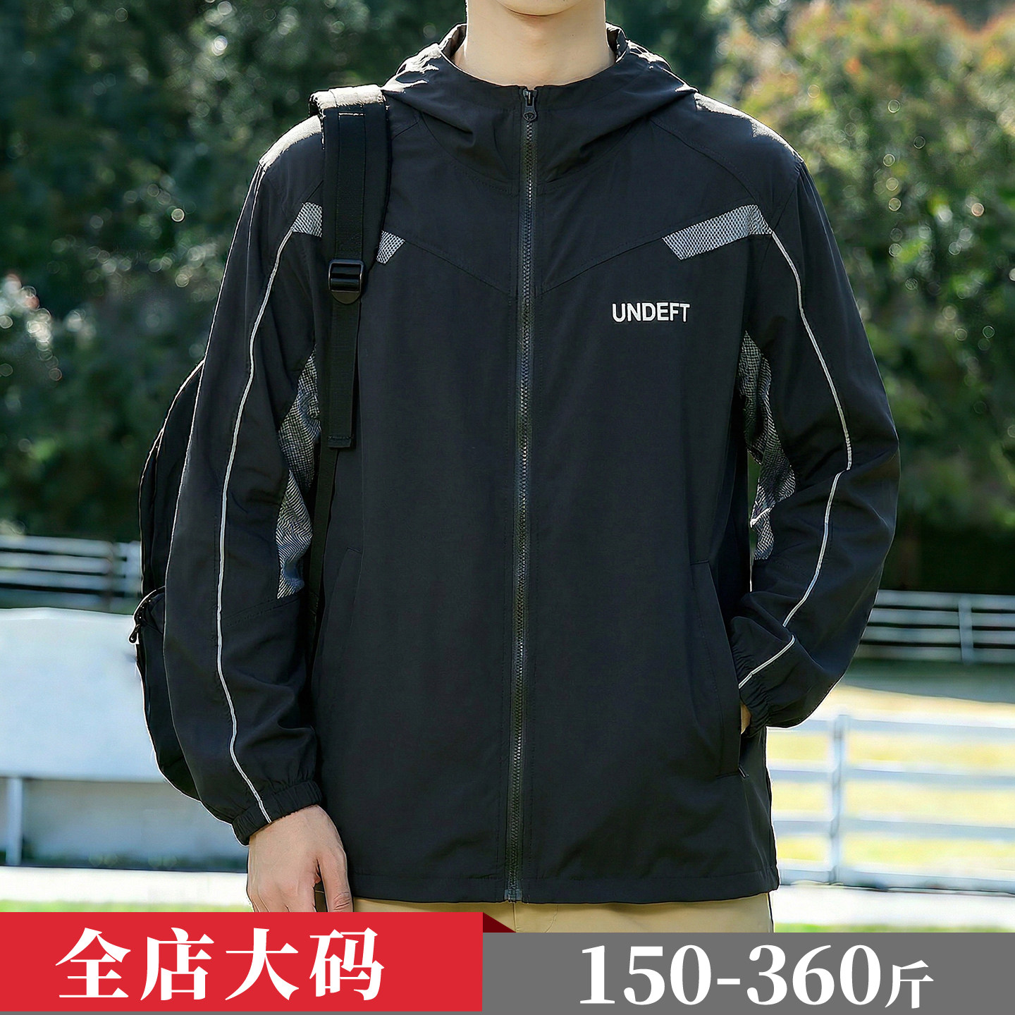 大码冰丝防晒衣男夏季薄款宽松透气速干外套加肥加大防晒服300斤