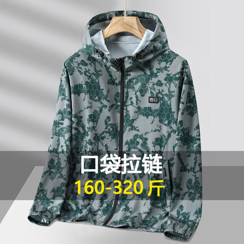 口袋拉链大码迷彩防晒衣男宽松透气速干加肥加大冰丝防晒服300斤