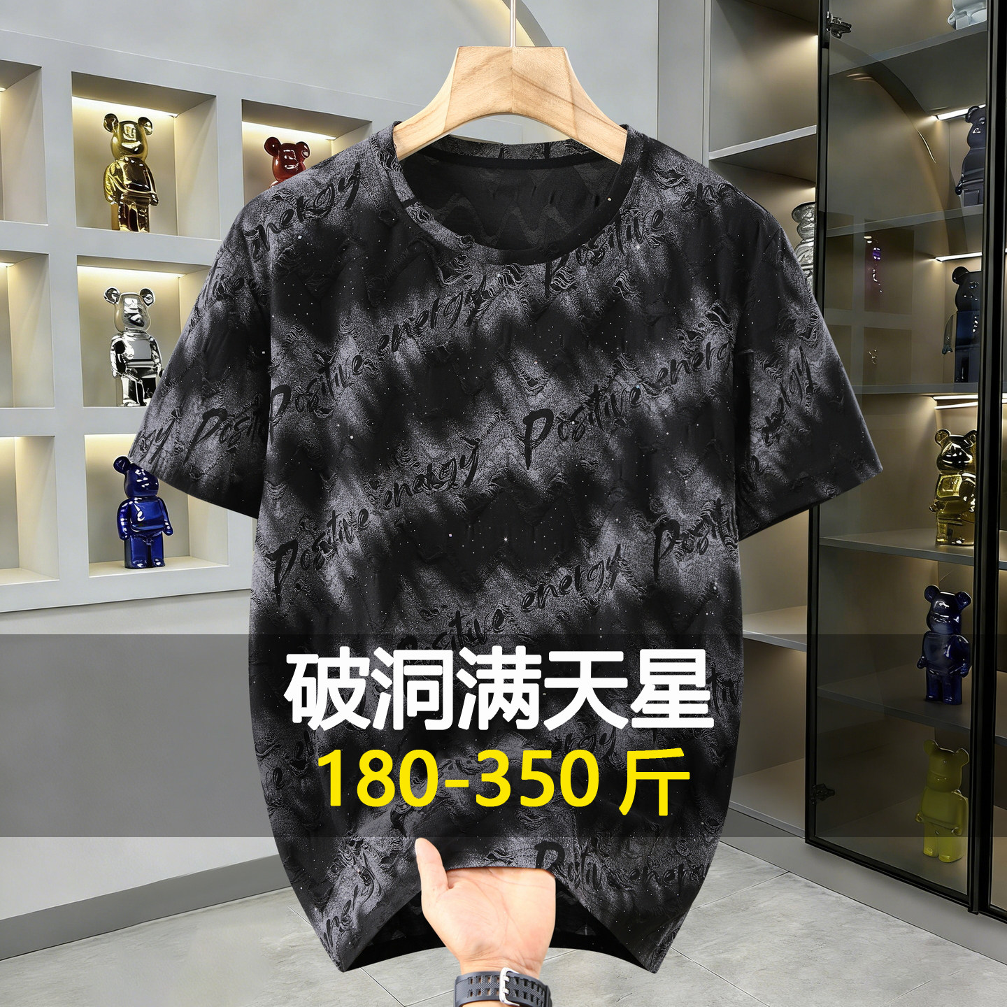 350新款满天星短袖T恤男夏季宽松体恤加肥加大亮片网红星空半截袖