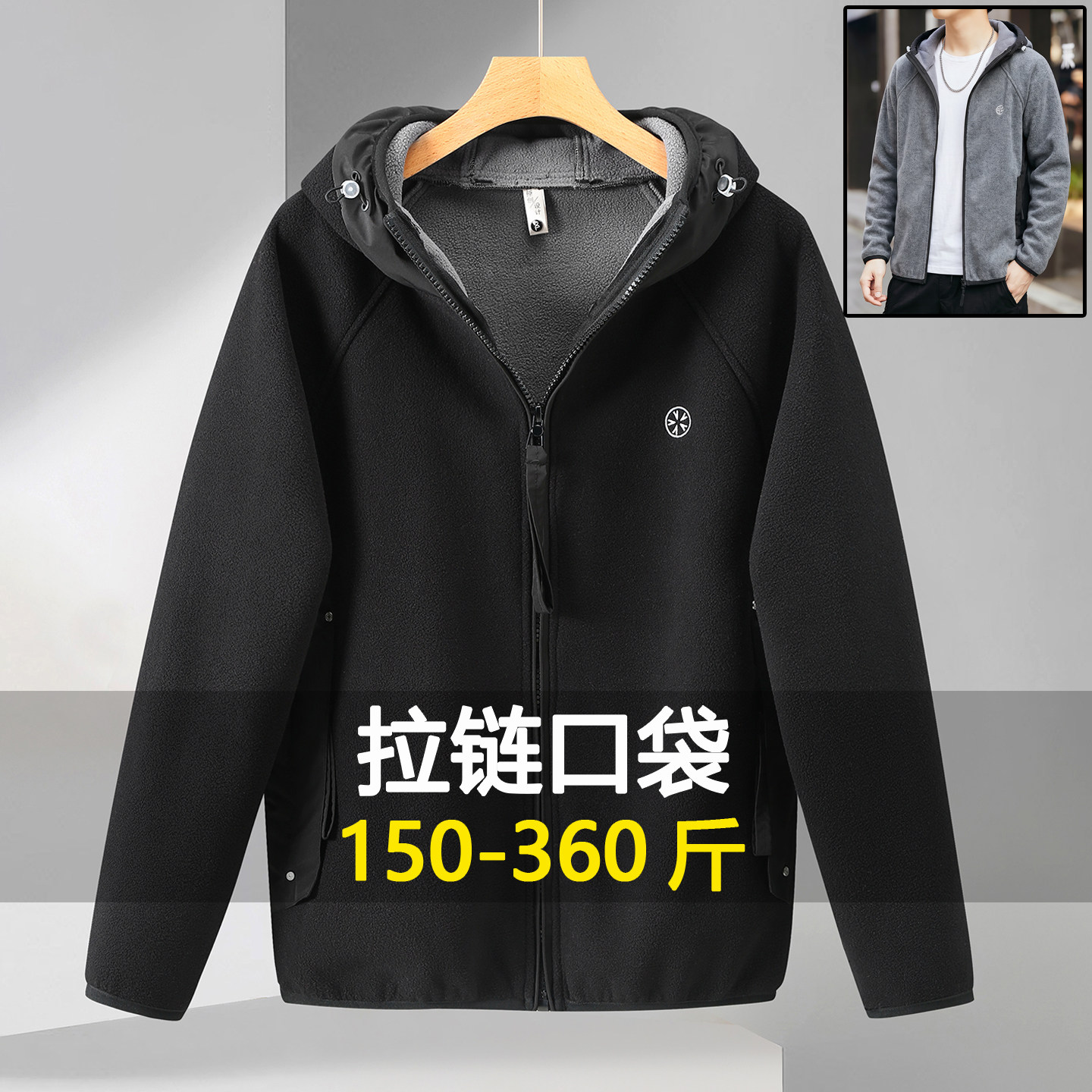300斤大码摇粒绒外套男加绒加厚宽松百搭秋冬抓绒衣加肥加大夹克