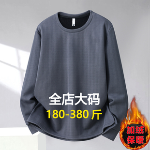 灰色大码秋冬加绒卫衣男宽松加厚打底衫加肥加大长袖T恤纯色上衣