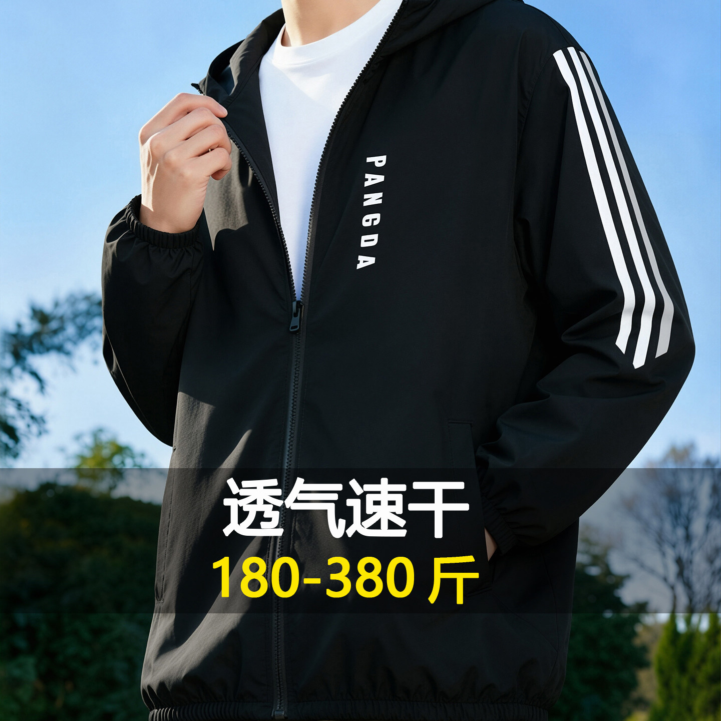 大码防晒衣男夏季宽松冰丝薄款透气外套加肥加大胖子防晒服380斤