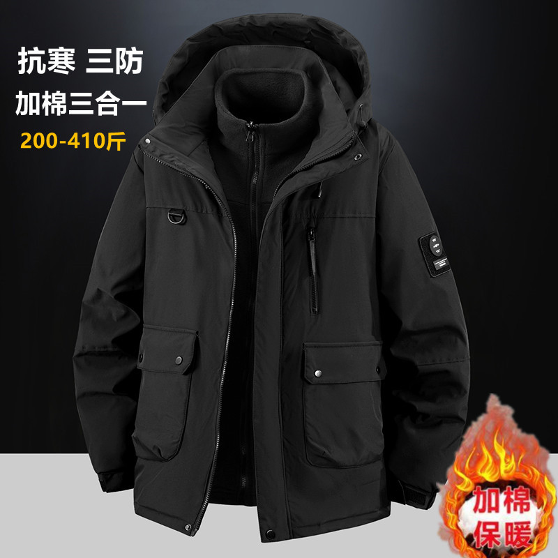400斤特大码冲锋衣棉服男三合一加绒防风外套可拆卸加肥加大棉衣