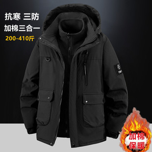 400斤特大码 冲锋衣棉服男三合一加绒防风外套可拆卸加肥加大棉衣