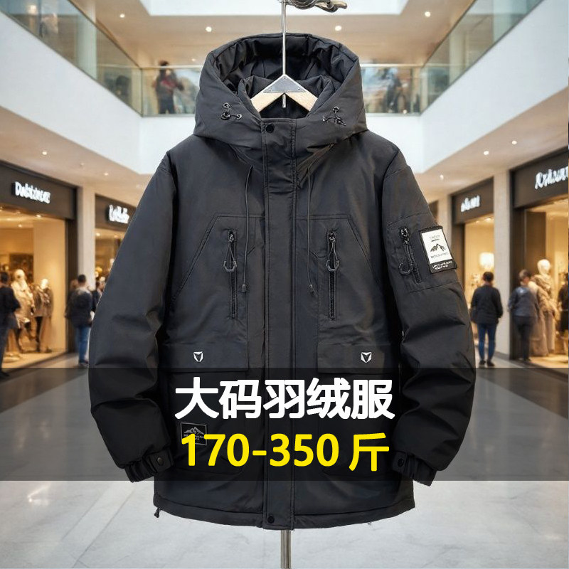 高档大码新款羽绒服男中长款宽松加厚保暖加肥加大胖子外套300斤
