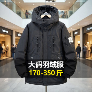 高档大码新款羽绒服男中长款宽松加厚保暖加肥加大胖子外套300斤