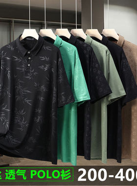 400斤显瘦冰丝特大码polo衫男士加肥加大翻领短袖T恤夏季宽松上衣