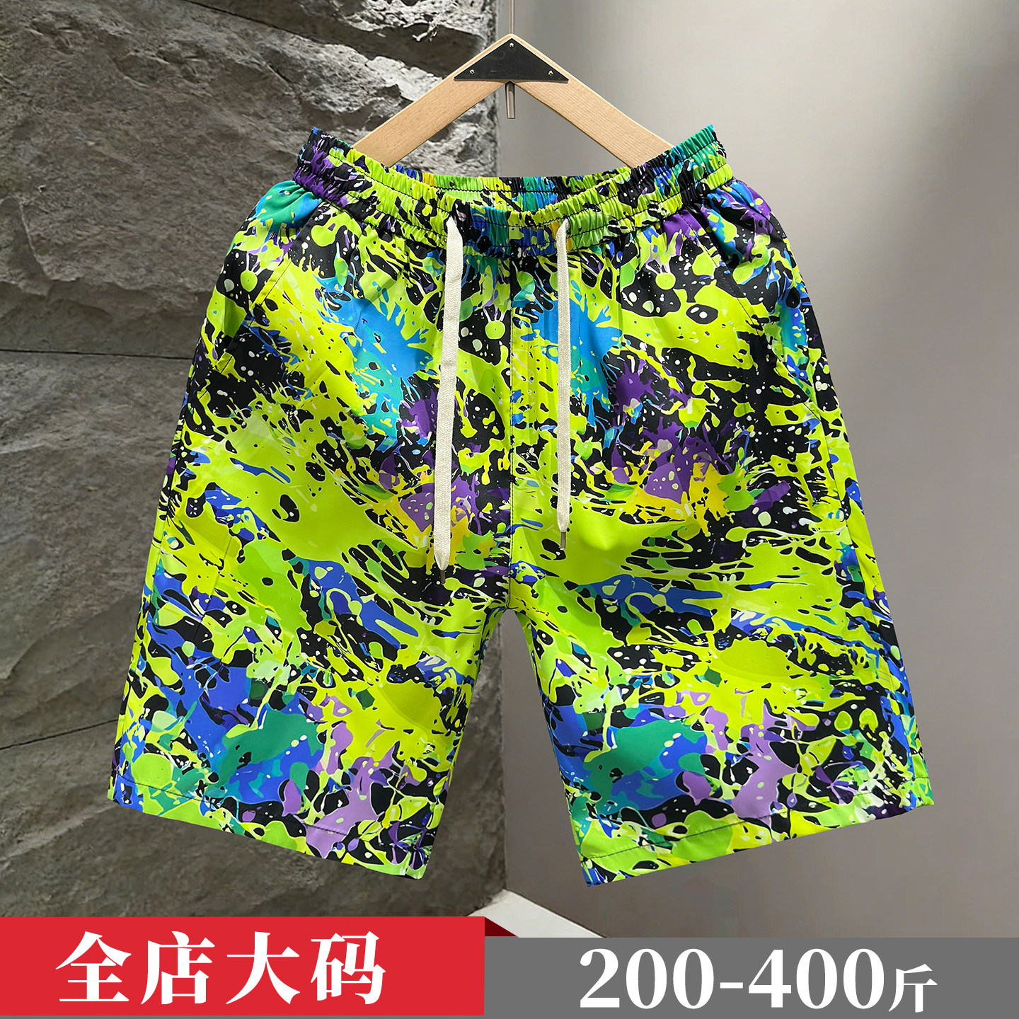 大码短裤男夏季新款宽松男士家居花裤衩加肥加大胖子五分裤300斤