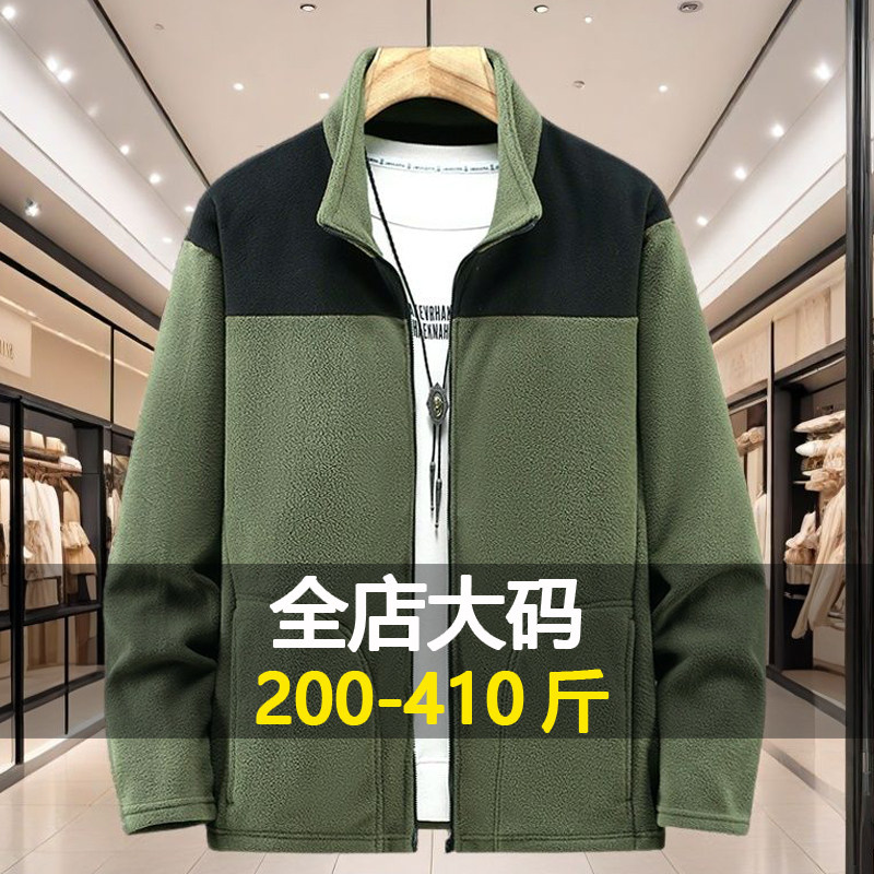 400斤新款摇粒绒立领加厚外套男秋冬百搭抓绒宽松加肥加大码夹克