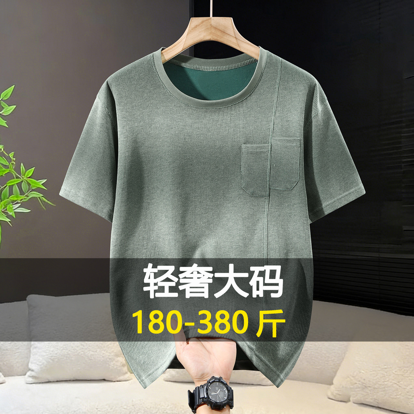 轻奢大码男士T恤夏季新款时尚潮流短袖加肥加大胖子宽松男装半袖