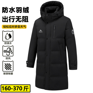 特大码加厚羽绒服男加长款加肥加大冬季保暖胖子中长款防寒外套