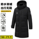 保暖胖子中长款 加肥加大冬季 防寒外套 加厚羽绒服男加长款 特大码