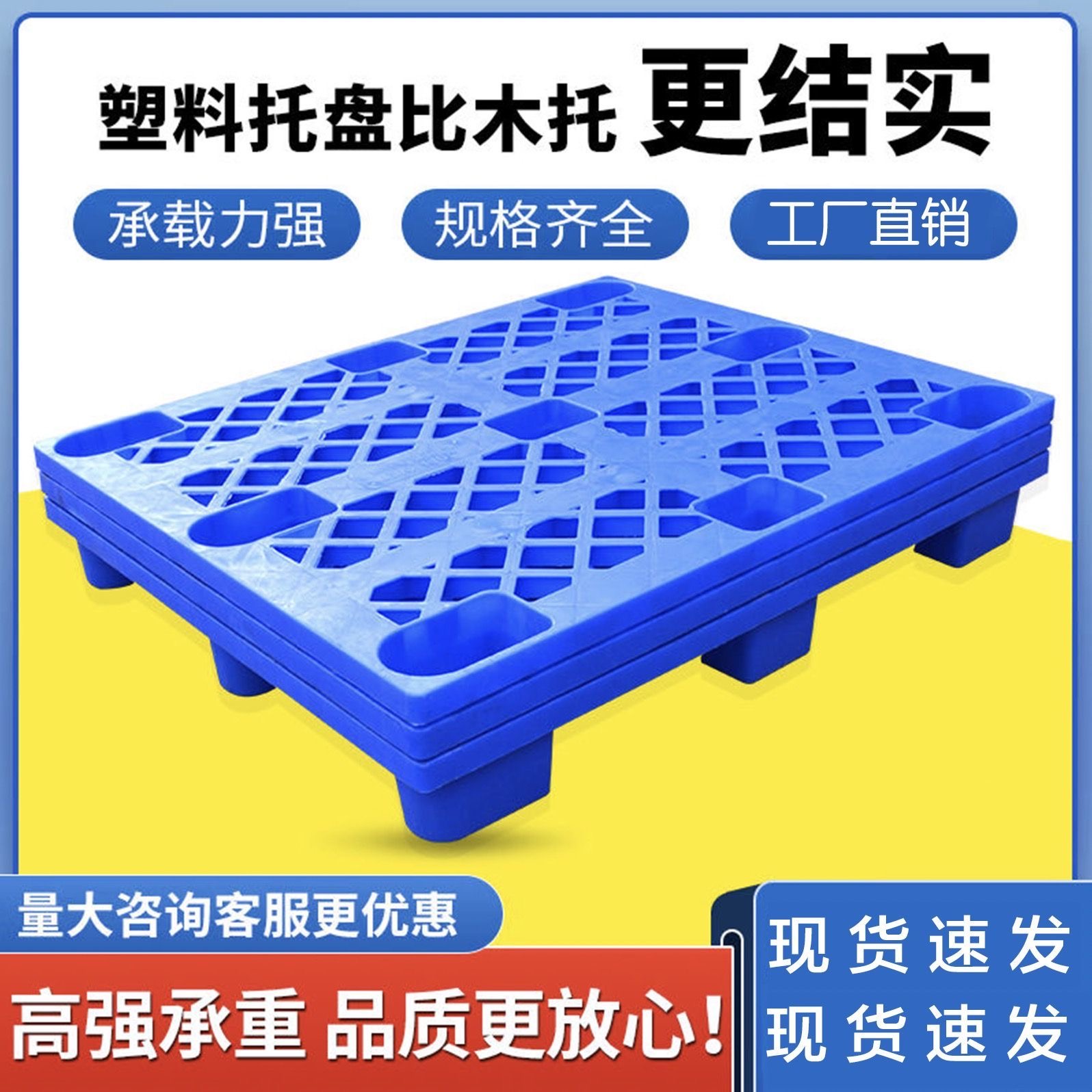 25九脚托盘叉车防潮垫平板地台物流塑料网格垫高超市仓库台地卡板