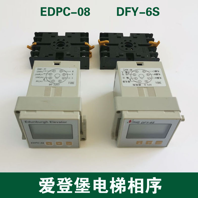 爱登堡电梯相序继电器 EDPC-08 DFY-6S 5 星玛相序三相电源保护器 3C数码配件 USB多功能数码宝 原图主图