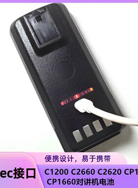 摩托罗拉XiR C1200/2620/2660/CP1300/1600对讲机电池TYPE-C接口