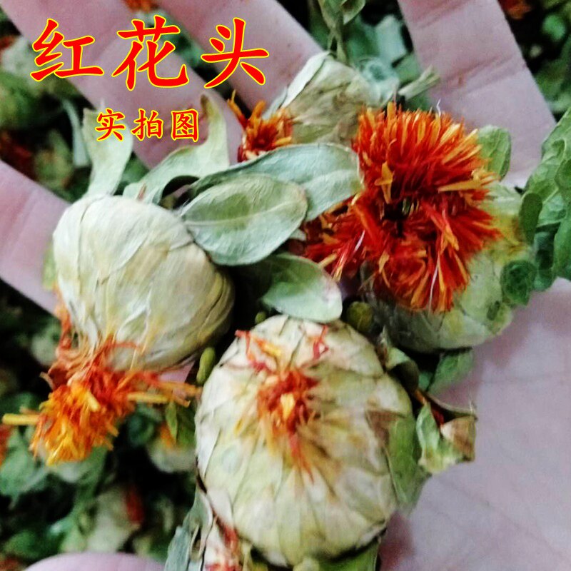 中药材橙菠萝花茶红花头500g藏红花草红花红花球番泡茶2斤包邮图片