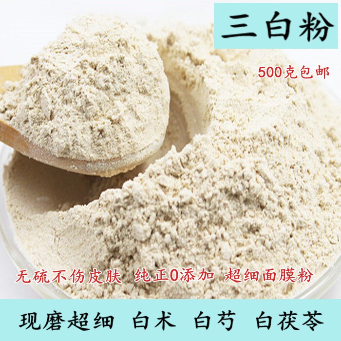 现磨白茯苓无硫中药材包邮